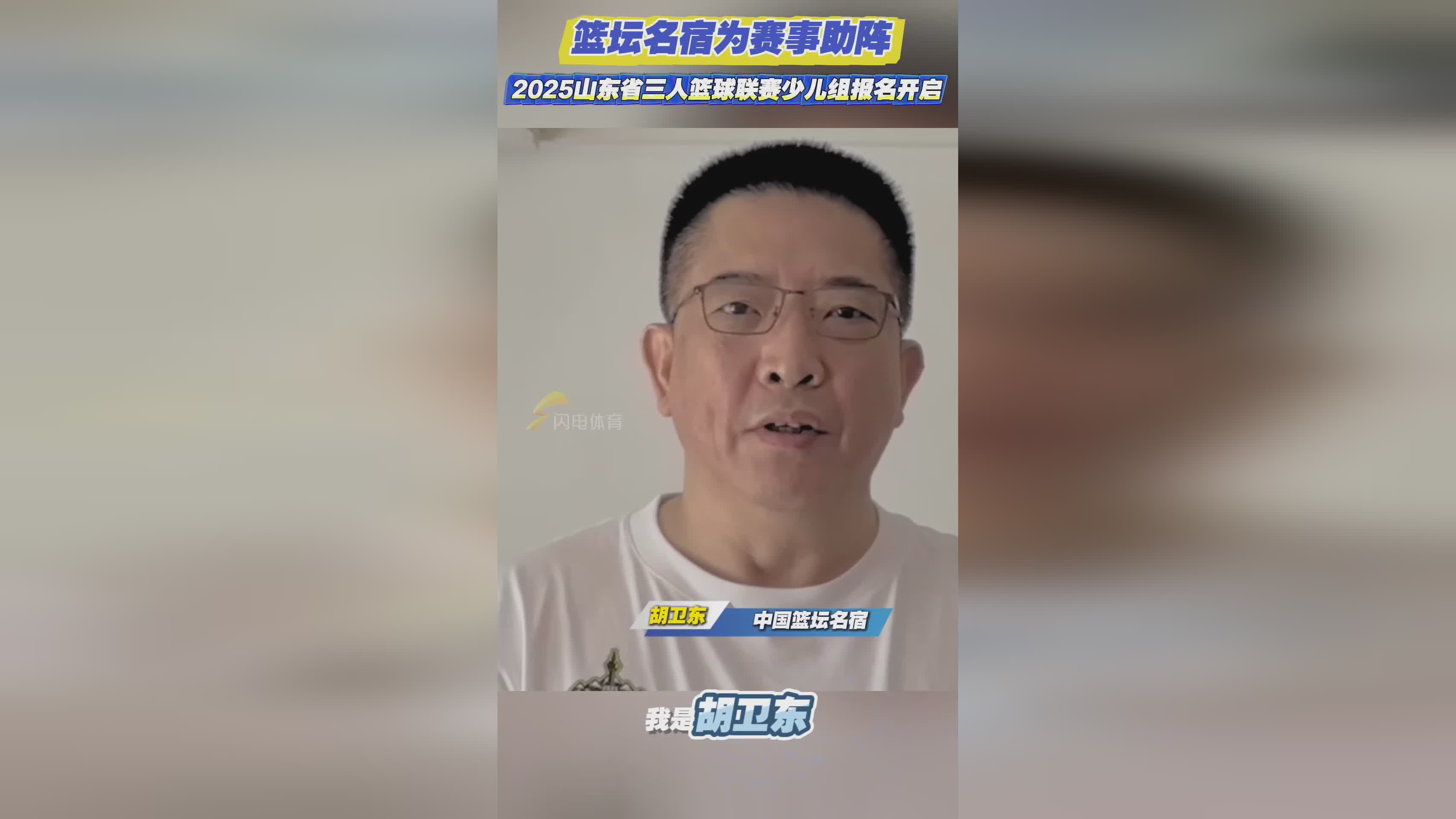开云体育-山东男篮内部会议纪要流出:官宣日造点机会,社区盾使命明确,身体对抗强度拉满的简单介绍
