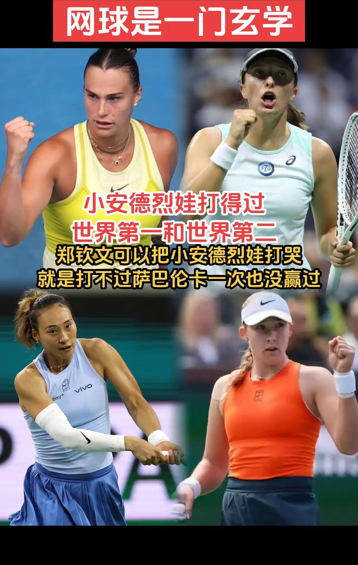  纳达尔与50激战澳大利亚队分钟，锐不可当胜负难料！，莎拉波娃焦点对战比赛高潮迭起